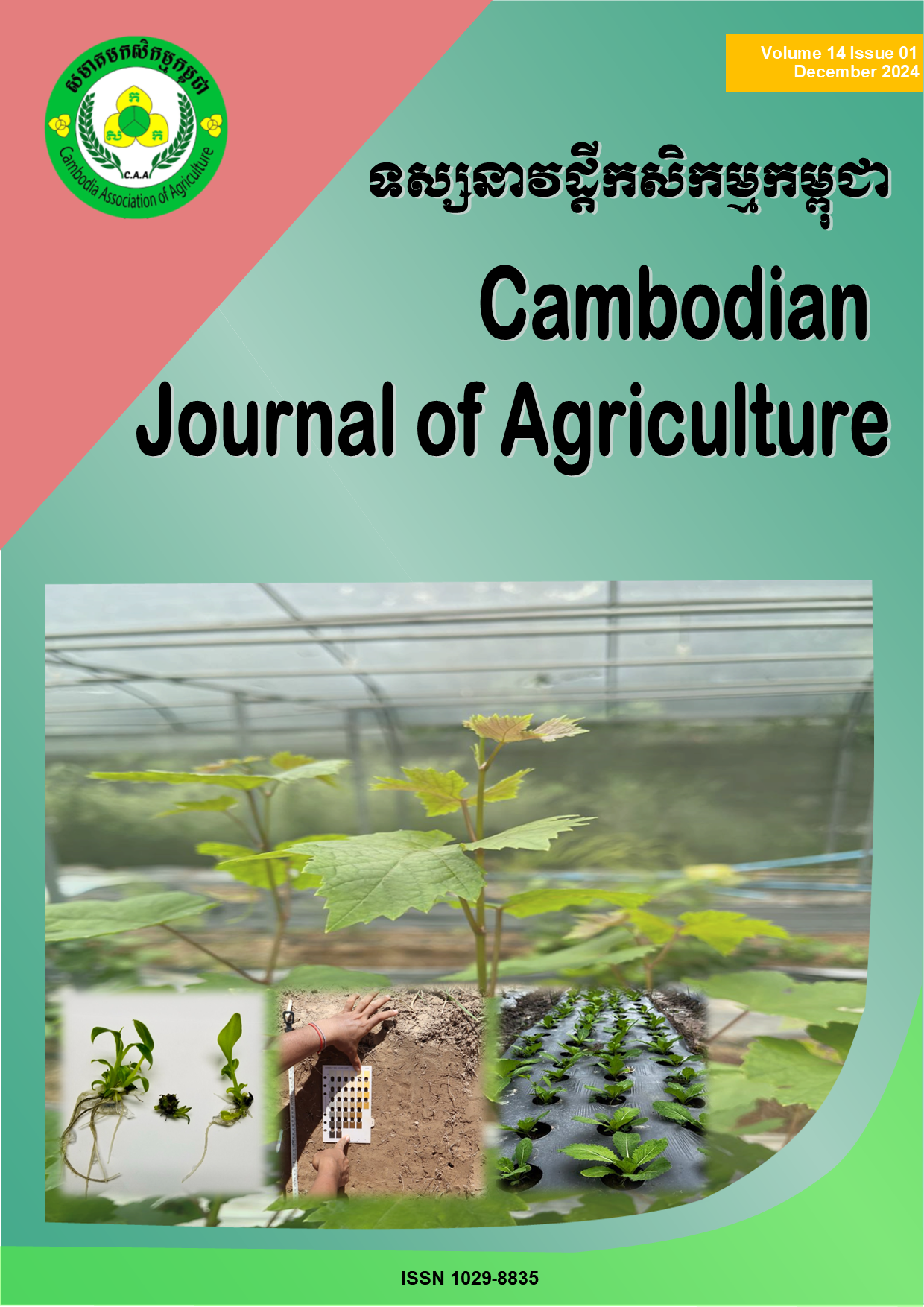 CJA Vol 14 Issue 01