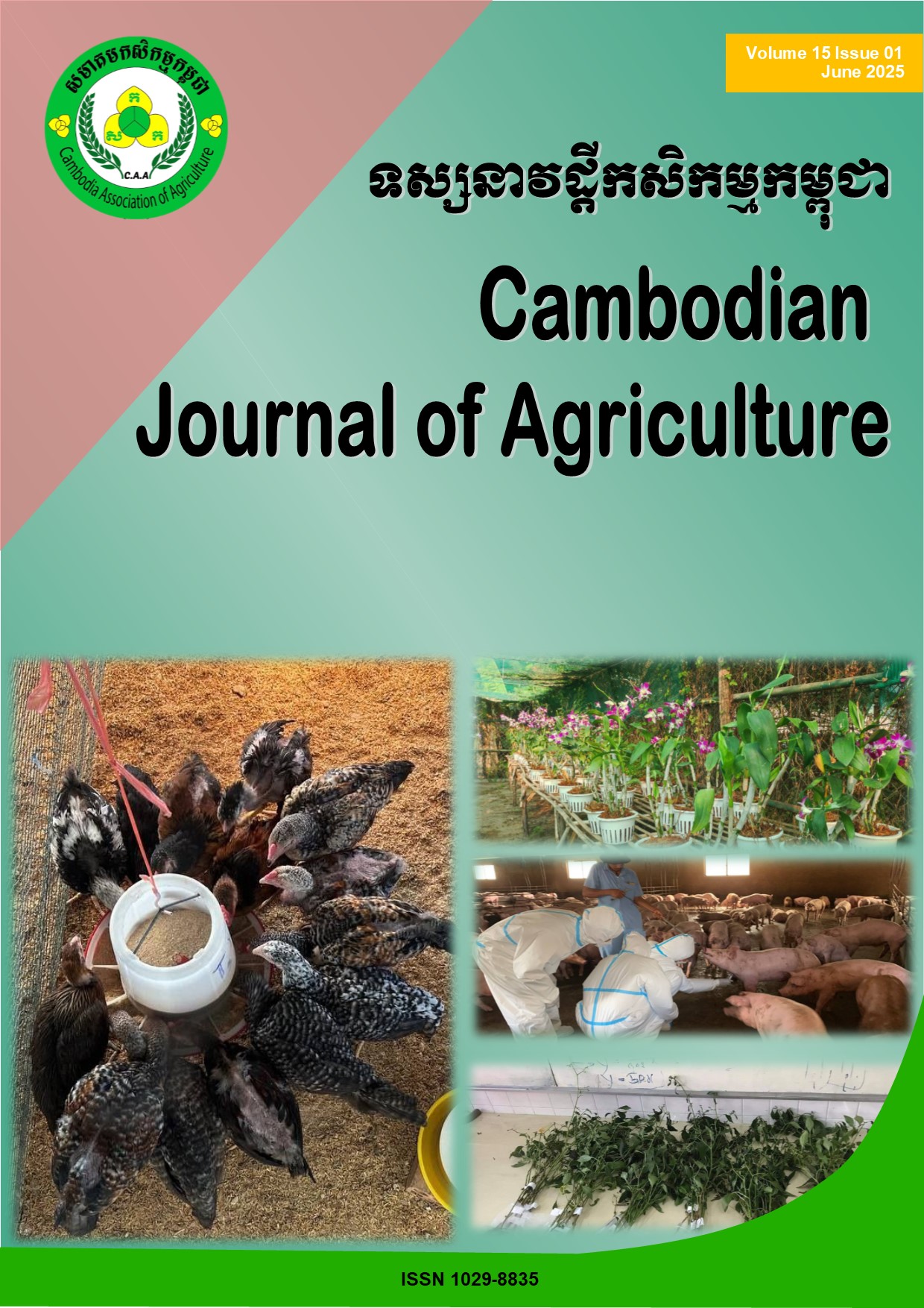 					View Vol. 15 No. 01 (2025): ទកក លេខ ១៥.១
				